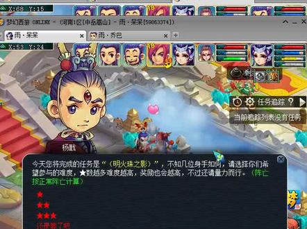 梦幻西游神器明火珠之影攻略详解!