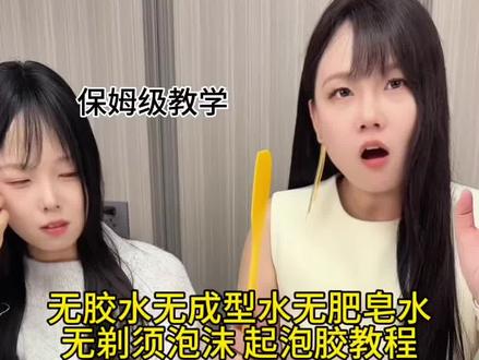 这个太简单了 做起来也非常快哦 大家都跟着教程一起做起来吧#真实生活分享计划#起泡胶教程#无成型水做泥