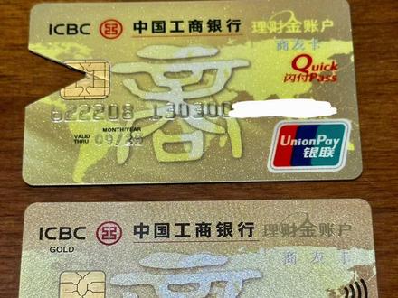 工商银行理财金商友卡借记卡到期换卡