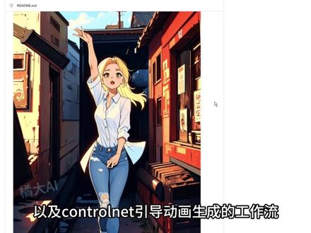 1分钟学会,使用comfyUI生成高清动图。#stablediffusion #ai绘画 #animatediff #comfyui