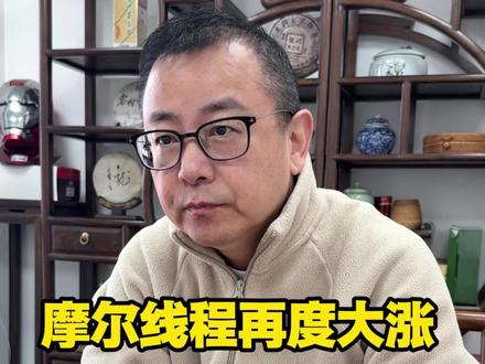 摩尔线程再度大涨,会是下一个寒武纪吗? 英伟达和摩尔线程到底谁强谁弱? #寒武纪#英伟达 #摩尔线程 #股民交流 #大盘