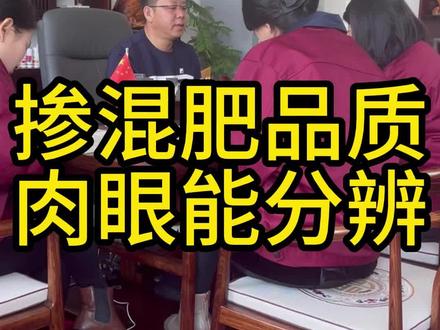 掺混肥品质高低,从肉眼就能基本鉴别出来。#金粒实 #三农 #化肥