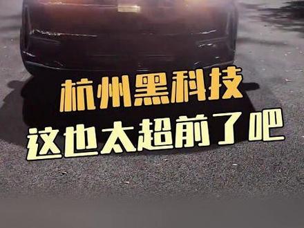 外国游客:我不是在中国吗,怎么穿越了#外国人被杭州科技惊呆了 #杭州科技 #杭州 #吉利银河m9 #吉利银河m9华尔兹掉头