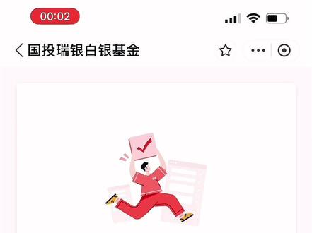 国投瑞银白银基金(支付宝版本)补偿退款流程来啦 手把手教操作 1,打开支付宝页面2,🔍国投瑞银白银基金小程序3,一打开就是这个补偿页面 根据提示来操作 填写银行卡等基本信息提交就可以了#国投瑞银 #国投瑞银退款 #国投瑞银基金 #国投瑞银退款操作