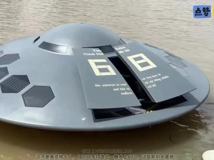 #国外牛人手工 ufo水上飞船这科技感满满