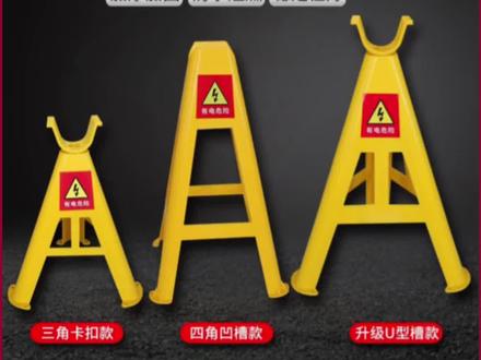 电缆临时绝缘工地托架支架三角架三角落地式电线架空塑料放线#电缆支架 #工地施工 #电力器材 #放线工具 #电力施工配件