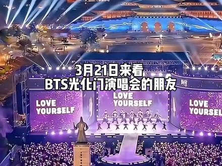 26万人的演唱会 谁要去凑热闹#BTS演唱会 #光化门 #韩国生活