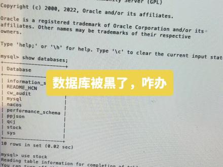 #程序代码 #编程语言 #程序猿日常 数据库被黑了,有恢复办法么