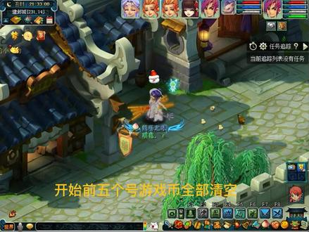梦幻西游109现金模式抓30鬼总收益统计