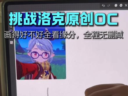 第一次画、勇气凑数#洛克王国#绘画过程