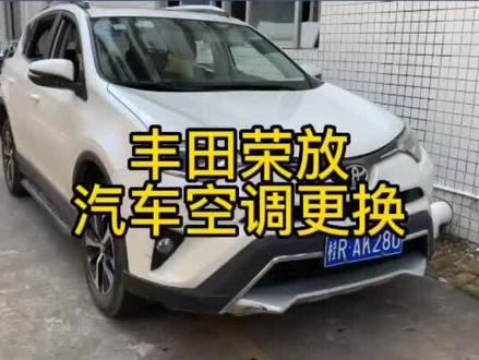 #每天一个用车知识 #汽车知识 #抖音汽车 #汽车空调 #dou是好车 @DOU+小助手 @抖音小助手 丰田荣汽车空调滤芯更换方法
