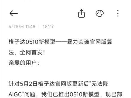 格子达降ai
#格子达 #降ai