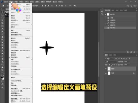 PS怎么制作笔刷?超详细新手教程,一步教你自制专属笔刷 #ps技巧 #ps教程 #ps教学视频 #photoshop教学视频 #photoshop教程