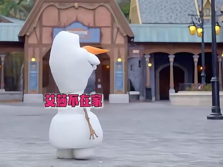 好灵动好可爱好想拥有啊,想下了班和雪宝聊天说话#雪宝机器人 #迪士尼