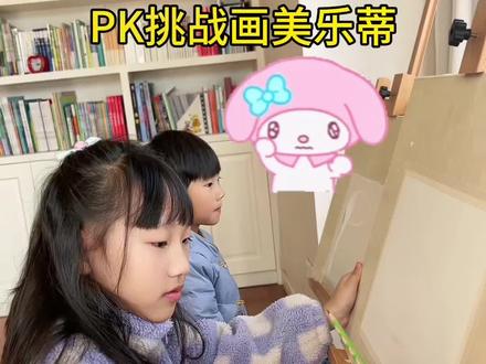 美乐蒂和库洛米到底啥关系#爱画画的孩子 #想画就画 #美乐蒂#三丽鸥 #库洛米