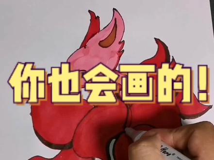 油画棒画九尾狐,你也会画的!#零基础学画画 #油画棒教程 #儿童美术创意 #幼儿简笔画 #手绘