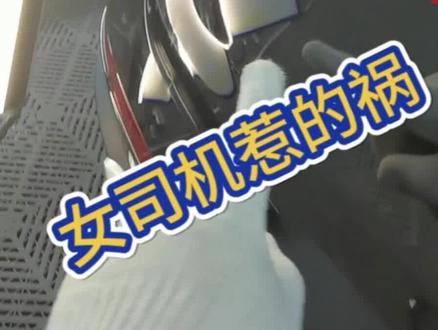 比亚迪宋后备箱盖大面积变形严重,4S要要给钣金刮腻子喷漆。在我这不需要,我给你保留原车漆修复,修完还是原车漆原车效果,这就是汽车凹陷修复的价值所在。在营口想做凹陷修复请来找我,只能说活好不糊弄。专业的人做专业的是。#营口汽车凹陷修复#营口汽车吸坑 #营口凹陷修复#营口热门 #营口凹陷修复谁家好