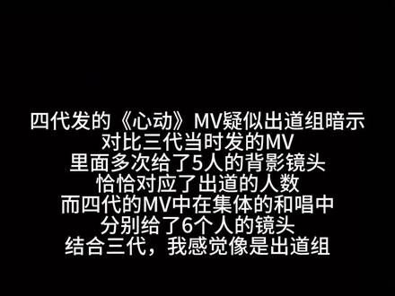 出道组分析,仅仅个人观点#tf家族四代