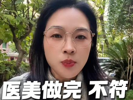 医美维权按照我的方式方法帮你拿回来#医美