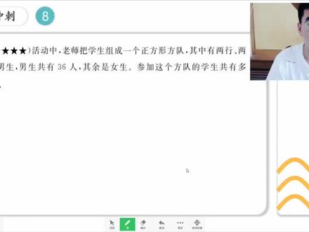 #暑假作业#湖北#小学数学《湖北长江暑假作业》六年级第1单元第8题解析