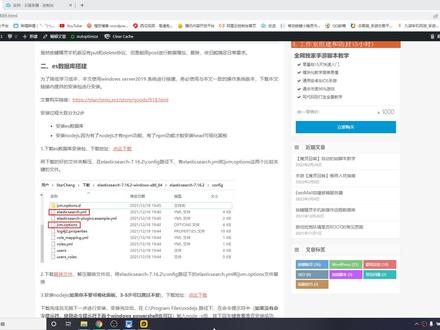 搭建ES数据库 #ES数据库