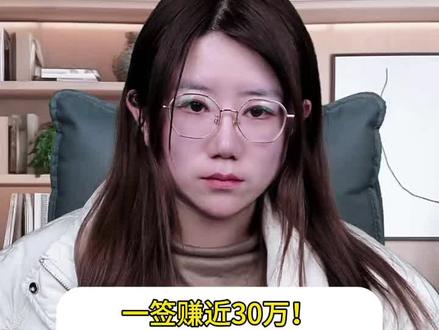 一签赚近30万!沐曦股份刷新A股纪录 相较可比公司估值如何?#泛财经#股票#财经