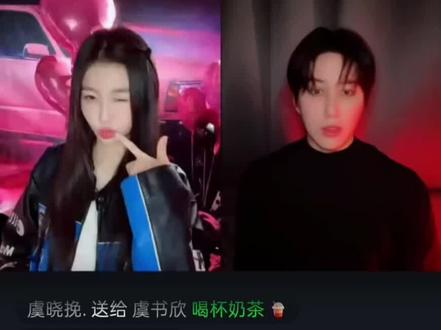 我不行了我要被这个外国佬笑死了#双轨#双轨直播#虞书欣#Mike #何与