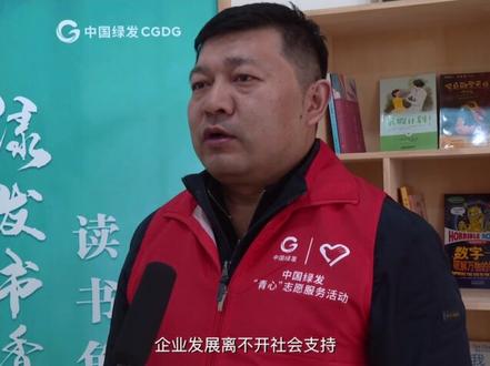 向劳模致敬 与榜样同行 #全国劳动模范 中国绿发刘志伟