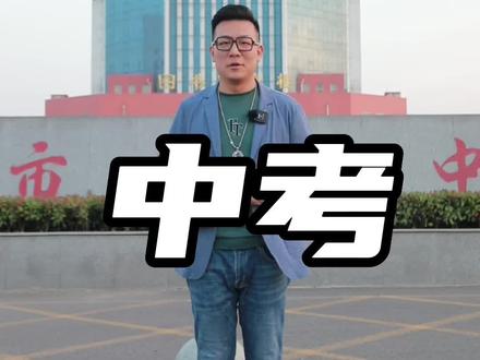 解析禹州市2022年高中招生情况。#高考 #中考 #高中