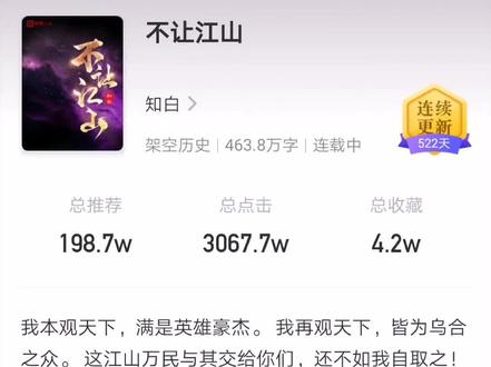 我本观天下,满是英雄豪杰。我再观天下,皆为乌合之众。#网络小说 #网文荐书 #知白