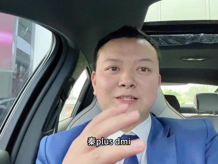 比亚迪秦,你必要知道的几个功能#比亚迪 #每天一个用车知识 #抖音汽车 #汽车人共创计划 #刀片电池 #用车知识 #用车技巧 #电动汽车 #用车小常识 #国产车