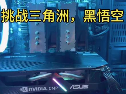 40HX双卡花费400,接近2070水平,1080p分辨率下畅玩游戏,实测三角洲高画质160帧,黑悟空高画质67帧。用win11系统直接安装驱动即可,不需要其他繁琐步骤。你们觉得划算吗?
#电脑 #显卡 #40hx #电脑配置