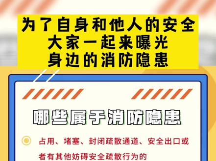 #消防隐患随手拍 具体操作步骤来了💪#政媒原创作者联盟 #小技巧你学会了吗