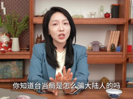 蔡正元被上脚镣,陆配之子喊大义灭亲,赖当局怎么离间两岸?