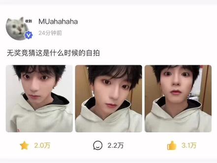 我真搞不懂了…他们这是啥意思啊#橹穆 #杰丞 #271199 #纯主观