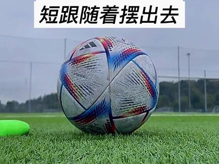快艾特你的菜鸟兄弟来学习#内切 #过人 #停球 #足球教学