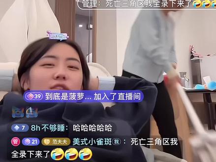 《官方回复为啥进不去粉丝群》《百万博主群里军训看到消息的粉丝做五个蹲起》#泡面姐 #直播录屏分享 #小朱琳琳 @泡面姐🍜 @AAA猪饲料批发朱姐 #跟我玩就对了 #内容过于真实