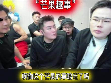 刘回。杯王浩宇再提卖芒果趣事,引得众人爆笑
#王浩宇 #刘回杯三角洲行动 #刘回