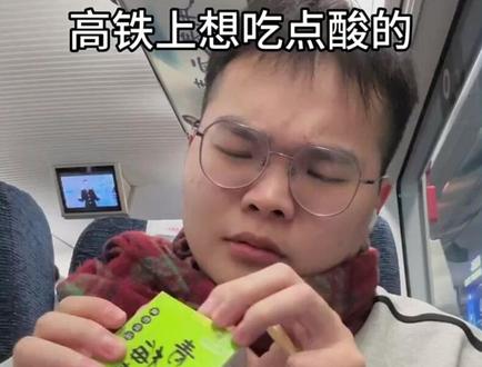 盘点那些被酸梅精咬了的勇士,秒变高音歌唱家 #试吃 #酸梅精 #美食测评