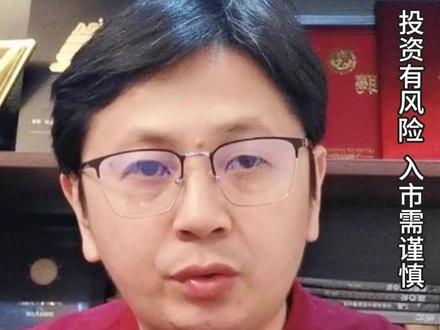 摩尔线程大涨,农业等尾盘拉升!A股冰点后修复? #A股 #股票 #大盘 #财经 #金融