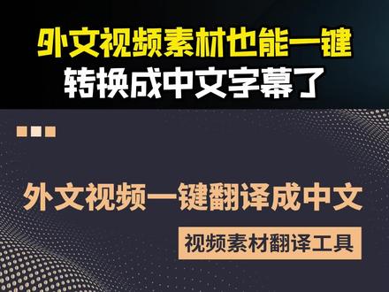 在线翻译神器 5d5c6d7e2ca7cc3a882514c972a519d5~tplv-dy-resize-origshort-autoq-75:330.jpeg?x-expires=1998525600&x-signature=j0%2Fz%2BgbgCMgiSQLWINKYPKUtD%2Bw%3D&from=3213915784&s=PackSourceEnum_AWEME_DETAIL&se=false&sc=cover&biz_tag=pcweb_cover&l=202305041004050FBF32FF9DC2CFFFE94A