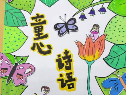 和女儿一起做的现代诗歌集!家有四年级的小学生最近是不是都在赶现代诗集的作业呀!保质保量完成老师布置的作业#现代诗集 #小学语文 #四年级下册现代诗摘抄 #现代诗集制作 #四下语文