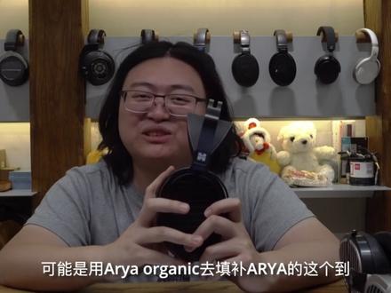 hifiman新品,ananda nano和ayra organic 体验评测,相当可以#好物推荐🔥 #hifi #干货分享 #购物分享 #耳机