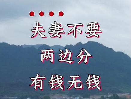 贵州现实山歌!夫妻不要两边分!我的乡村航拍风景!