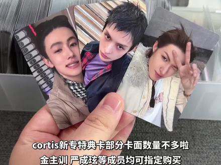cortis特典卡五人可指定卡面下单!现货保真! #cortis #小卡 #安乾镐 #马丁 #赵雨凡 @DOU+上热门 @DOU+小助手
