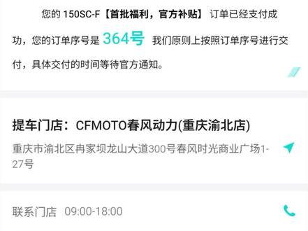 春风150SC-F整起了额😁😁😁 #踏板摩托车