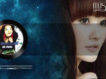 金海心《把耳朵叫醒》 1999 年 1 月 7 日,金海心的《把耳朵叫醒》正式发行,这首成名作也成了刻在 80、90 后青春里的旋律。时隔二十余载再听,依旧会被她那空灵清甜的嗓音击中,歌词里勾勒的 90 年代末都市光景,红男绿女的面无表情,公园角落的温柔期许,都带着时光的温度。如今在快节奏的生活里,这旋律像一道温柔的光,轻轻叫醒被琐事麻木的耳朵,那些藏在音符里的纯粹与美好,总能瞬间拉回那个简单的年代,让心在熟悉的节奏里慢慢沉淀,找回最初对生活的温柔感知。#金海心 #把耳朵叫醒 #8090后回忆 #经典老歌 #ktv必点歌曲