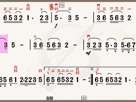 《说句心里话》二胡同步有声动态简谱,降B调二胡演奏曲谱纯音乐 #动态简谱 #二胡演奏 #学琴 #二胡学习