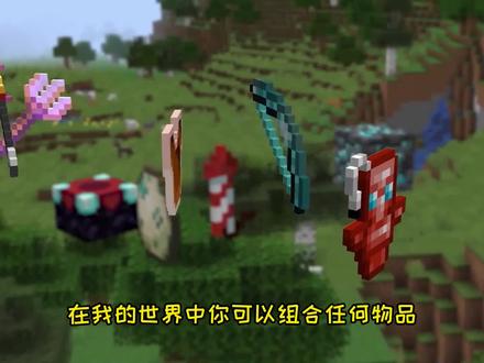 我的世界:物品随便组合?河豚盾牌专治各种不服