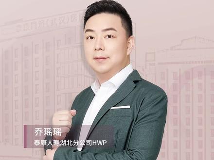 年金险就是把未来不确定的事情,通过一种合同的形式,把它变成确定。#泰康人寿 #泰康HWP